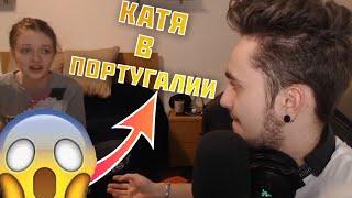 КАТЯ ПРИЕХАЛА В  ПОРТУГАЛИЮ/СТРИМ С КАТЕЙ///НАРЕЗКА СО СТРИМА ЭДИСОНА/EdisonPts