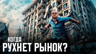 ПРИШЕЛ КОНЕЦ рынку недвижимости! / Что влияет на курс рубля, прогноз доллара, налог на прибыль?