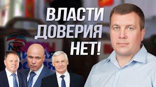 Власти доверия нет! В Липецкой области назначили выборы.