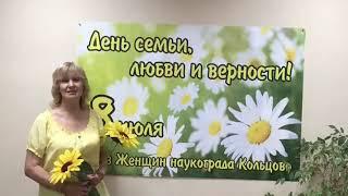 Навстречу 30-летию Союза женщин России