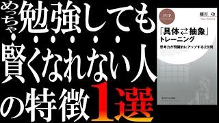 会話になりませんね。「具体と抽象」わかってます？