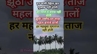 yt short video#️#Pradeep Kumar Dk