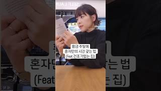 건조기없어도 괜찮아 아니 좋아!! #심플라이프