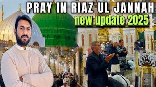 I Visit Riaz ul Jannah with New Updated Appointment 2025 | How to Visit Riyazul Jannah, Roza Rasool