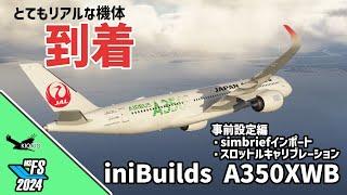 A350をMSFSで飛ばそう！機体紹介からNavigraph連携までをご紹介【MSFS 2020 /2024：PC】
