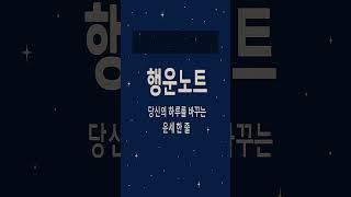 2025년 06월 23일 운세