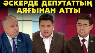 Әскердегі өлім-жітім қашан тоқтайды? | Әскерилердің айлығы түкке жетпейді | Әлімжеттік тоқтасын