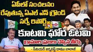 ALN Survey Creates Sensation in Alliance | CBN, Pawan, Purandeswari | Redtv Digital