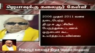 Kalaignar and Stalin speech about the parliment election