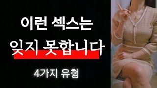 본능을 깨워준 SS는 평생 기억에 남아요~못잊는 남자는~?!