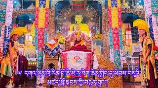 ༧ དགའ་ལྡན་ཁྲི་རིན་པོ་ཆེ་སེ་ར་ཐེག་ཆེན་གླིང་དུ་ཕེབས་བསུའི་མཛད་སྒོ་སྐབས་ཀྱི་བརྙན་ཐུང་།