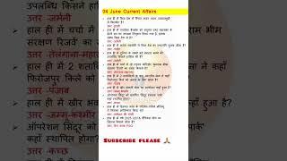 04 June 2025 Kumar Gaurav Sir Current Affairs #currentaffirs