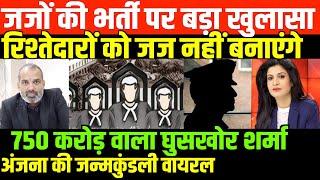 ED पर CBI का रेड देखिए/ALL BIG NEWS BY SHAMBHU ON NATIONAL DASTAK