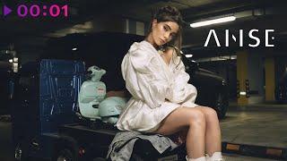 ANSE - Болван | Official Audio | 2024