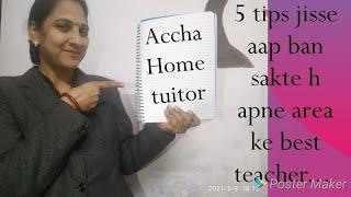 Ghar me tuition padhana kaise start kare| How to become home tutors| How to start tuition at home