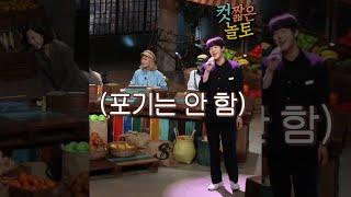 오뚝이 안효섭