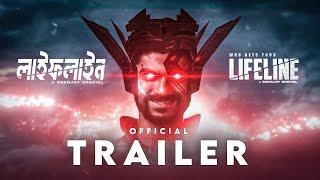 LIFELINE : OFFICIAL TRAILER | Bangla Sci-fi Short Film