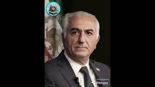 پیام شاهزاده رضا پهلوی به نیروی های نظامی و امنیتی  در ایران