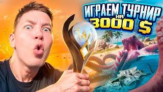 ПОСЛЕДНИЙ ДЕНЬ ТУРНИРА НА 3000$ - В PUBG Mobile ​ С ВЕБКОЙ В ПУБГ МОБИЛЕ, ОБНОВЛЕНИЕ 3.3