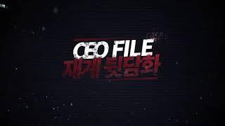 CEO X