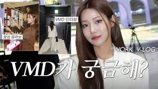 【SUB CC】 배지연 직업 탐구 vlog, 본업 모드 VMD가 궁금해?
