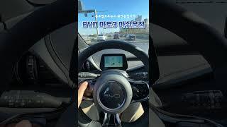 BYD 아토3, 아쉬운 점 몇가지 #byd #atto3