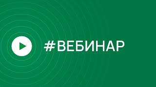 Вебинар ФТС России, 17.02.2022