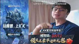 【sky李晓峰】皇冠之人鬼大战 Sky来了 2025年2月22日