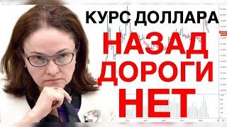 РУБЛЬ РЕЗКО РУХНУЛ ПЕРЕД ПРАЗДНИКАМИ | КУРС ДОЛЛАРА