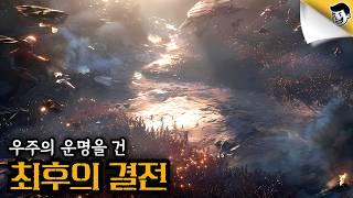 [어벤져스:엔드게임] 모든 것을 걸었다! (결말포함)