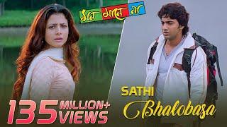 Sathi Bhalobasa | Mon Mane Na | Dev | Koel Mallick | Miss Jojo | Jeet Gannguli | Sujit Guha