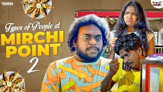 Types of People at Mirchi Point 2 || Bumchick Bunty || Tamada Media