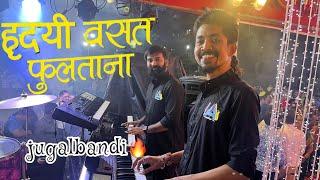 Marathi EverGreens song |Hriday vasant fultana ~ HAMusician Banjo Party |Meet Hrishiredkarची जोडी