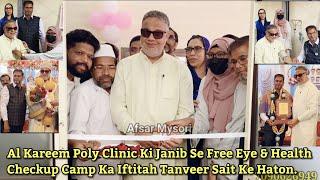 Al Kareem Poly Clinic Ki Janib Se Free Eye & Health Checkup Camp Ka Iftitah Tanveer Sait Ke Haton.