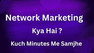 Network Marketing Kya Hai? | mlm kya hai  | direct selling | Mousumi Das|