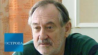 Богдан Ступка / Острова / Телеканал Культура