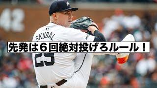 先発投手は最低でも６回ルールの検討！