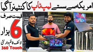 Laptop Price In Pakistan | Laptop Wholesale Market | Hp Laptop Price In Pakistan | Imported Laptop