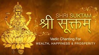 Sri Suktam | श्री सूक्तम (ऋग्वेद) | Lakshmi Suktam Vedic Chanting By Brahmin | Mantra For Wealth