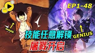 【獨家3h】程謙墨意外穿成普通散人,卻能讓兩名高傷群攻法師吃癟，校長看出他身份的不一般....《我靠無敵被動打出成噸傷害》1-48  #漫画解说 #manhwa  #校园逆袭