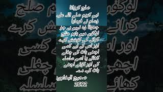 Sulah Krwana. صلح کروانا