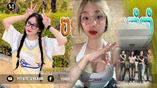 បទធីមល្បីក្នុងTiK Tok, ReMix 2024,(OGang Team Remix)New Chill Song Hip hop in tik tok 2024