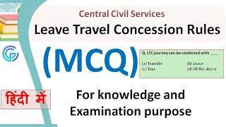 MCQ of Leave Travel Concession (LTC) / Latest updates