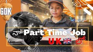 నా Part Time Job Uk  లో  || Part Time Jobs for Students || Cardiff || Portsmouth || Telugu Vlog