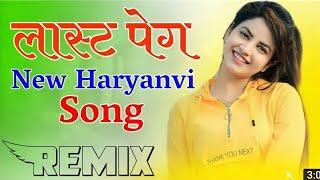 Last Peg Raju Punjabi __ Last Peg Song Dj Remix __ Yara Gela Last Peg Ya Mehafil Chod Di __ new song