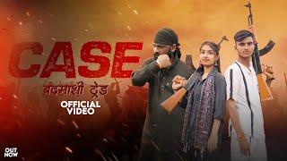 CASE ||BADMASHI TREND||GAJENDRA RANA|| POOJA CHAUHAN||NEW BADMASHI SONG 2023||#case #gajendrarana