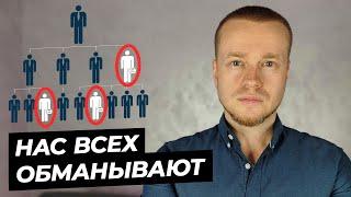 Самый разрушительный миф в MLM | Все, что вы знали, ошибочно