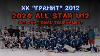 ХК "Гранит" 2012 на турнире в Китае "2024 BEIJING ALLSTAR U12 INTERNATIONAL TOURNAMENT"