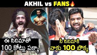 Akhil Akkineni Vs Fans About Agent Movie | Agent Movie Public Talk | Akhil Akkineni | Surender Reddy