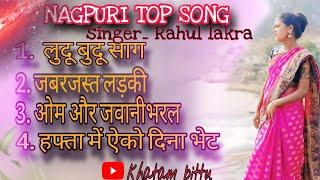 New Nagpuri song ll old Nagpuri song ll singer Rahul Lakra,chitta devi  ,pankaj mahli.#new